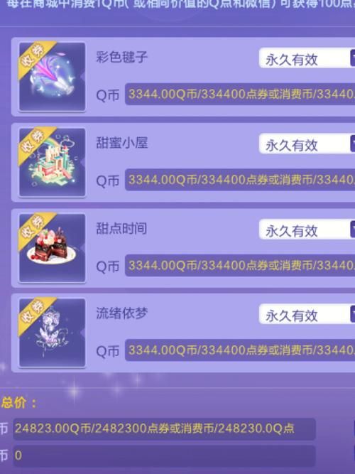 qq炫舞双开攻略 电脑和手机双开方法大全