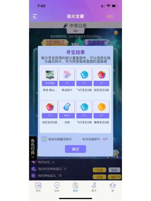 qq炫舞双开攻略 电脑和手机双开方法大全