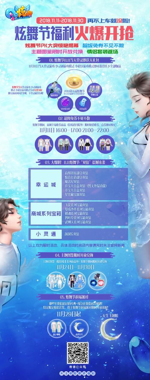 qq炫舞双开攻略 电脑和手机双开方法大全