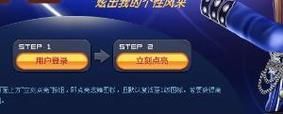 qq炫舞图标点亮规则 最新点亮要求一览