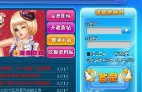 qq炫舞图标点亮规则 最新点亮要求一览