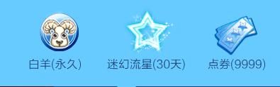 qq炫舞图标点亮规则 最新点亮要求一览
