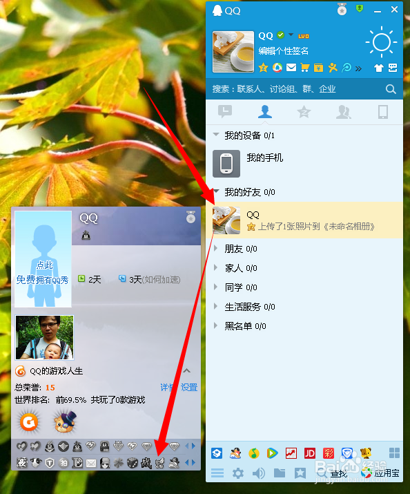 qq炫舞图标点亮规则 最新点亮要求一览