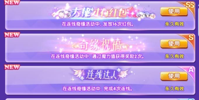 qq炫舞图标点亮规则 最新点亮要求一览