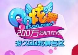 qq炫舞图标点亮规则 最新点亮要求一览