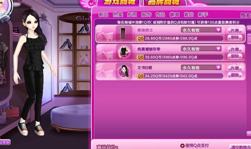 qq炫舞天籁官网最新活动公告与下载入口