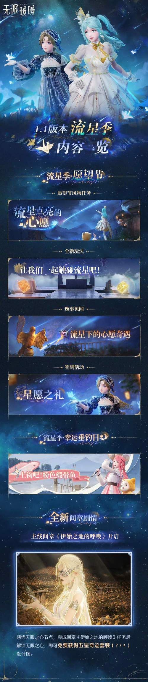 qq炫舞天籁官网最新活动公告与下载入口