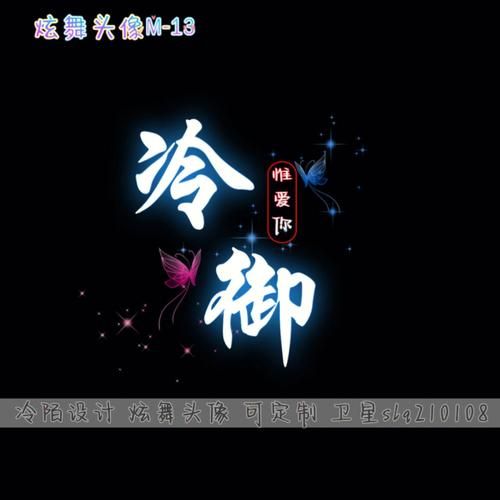 qq炫舞头像尺寸要求是多少 教你设置完美头像