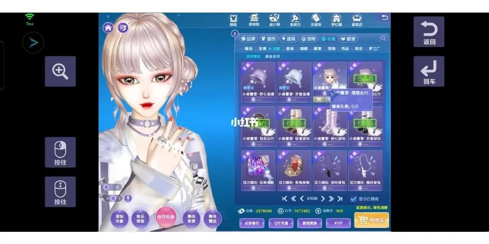 qq炫舞家具设计入门指南 新手必看基础教学