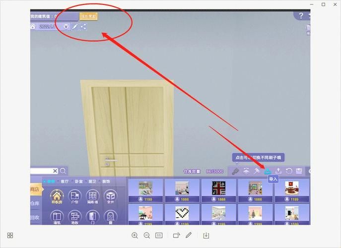 qq炫舞家具设计入门指南 新手必看基础教学