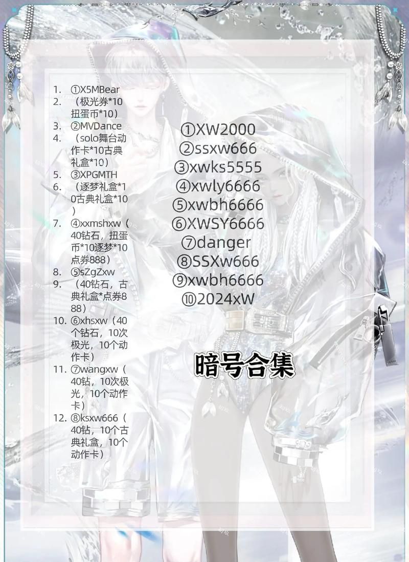 qq炫舞家族名字2024最新版 热门家族名一键获取