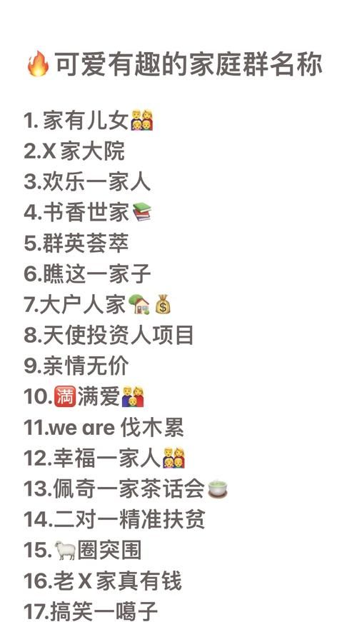qq炫舞家族名字2024最新版 热门家族名一键获取