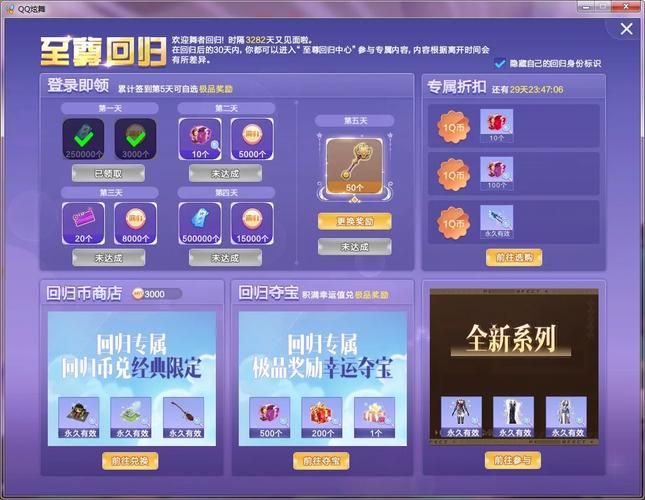 qq炫舞家族名字2024最新版 热门家族名一键获取