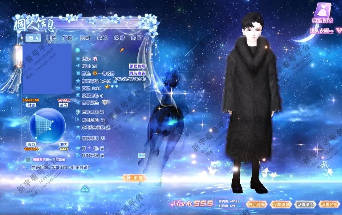 qq炫舞家族名字2024最新版 热门家族名一键获取