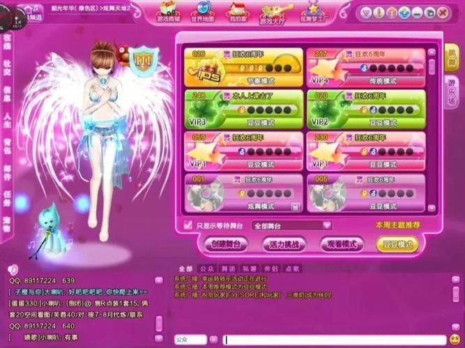 qq炫舞家族名字2024最新版 热门家族名一键获取