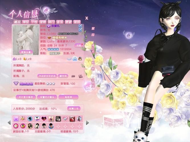 qq炫舞家族名字2024最新版 热门家族名一键获取