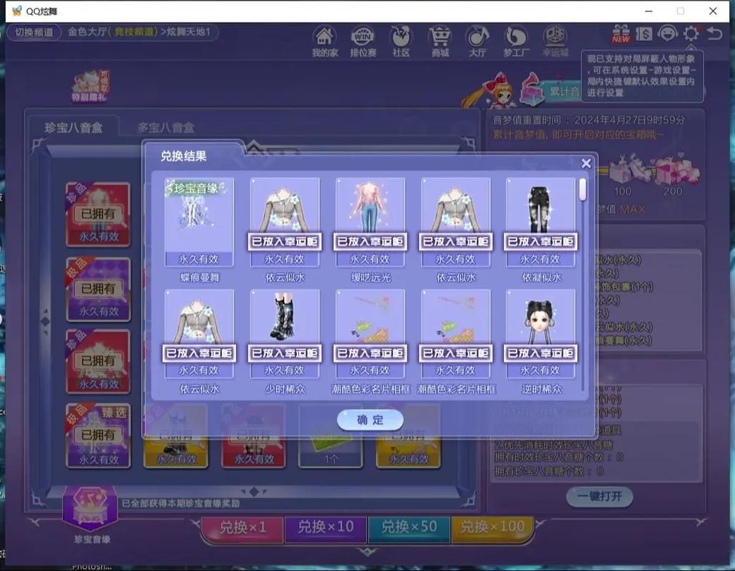 qq炫舞家族名字2024最新版 热门家族名一键获取