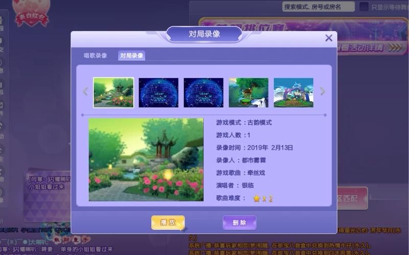 qq炫舞怎么唱歌 解锁游戏内隐藏的唱歌功能