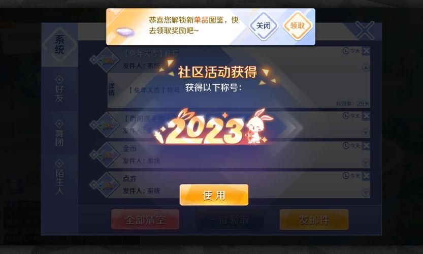 qq炫舞怎么唱歌 解锁游戏内隐藏的唱歌功能