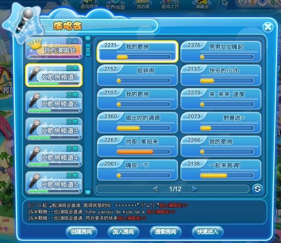 qq炫舞怎么唱歌 解锁游戏内隐藏的唱歌功能