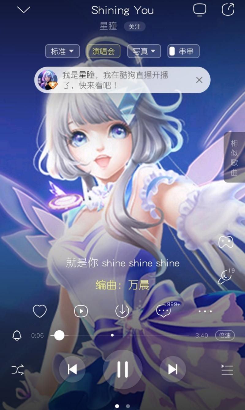 qq炫舞怎么唱歌 解锁游戏内隐藏的唱歌功能