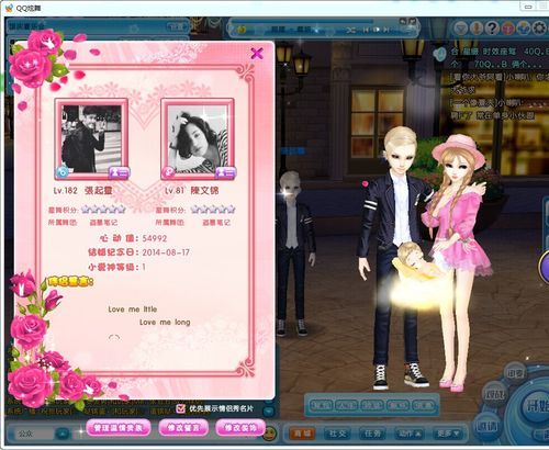 qq炫舞怎么结婚 最新结婚步骤图文教程分享
