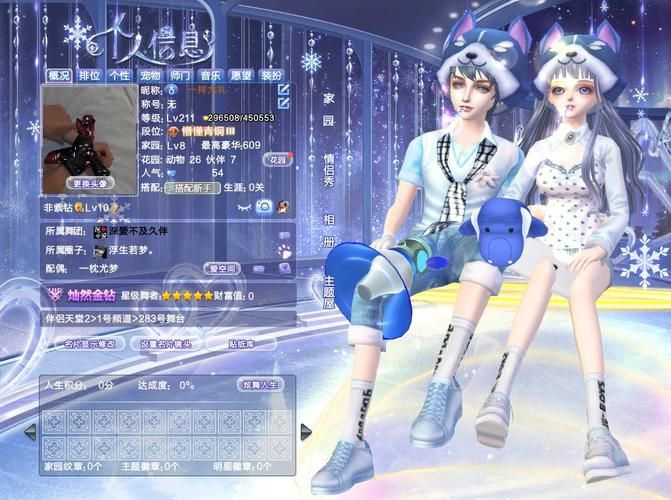 qq炫舞怎么结婚 最新结婚步骤图文教程分享