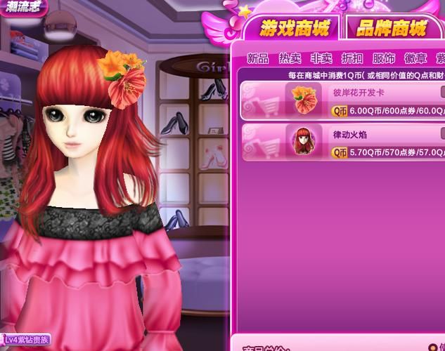 qq炫舞怎么结婚 最新结婚步骤图文教程分享