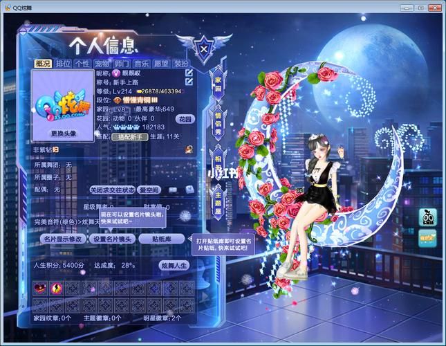 qq炫舞怎么结婚 最新结婚步骤图文教程分享