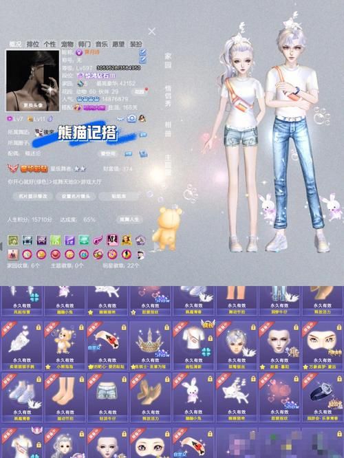 qq炫舞情侣空间怎么设置 简单几步就能搞定