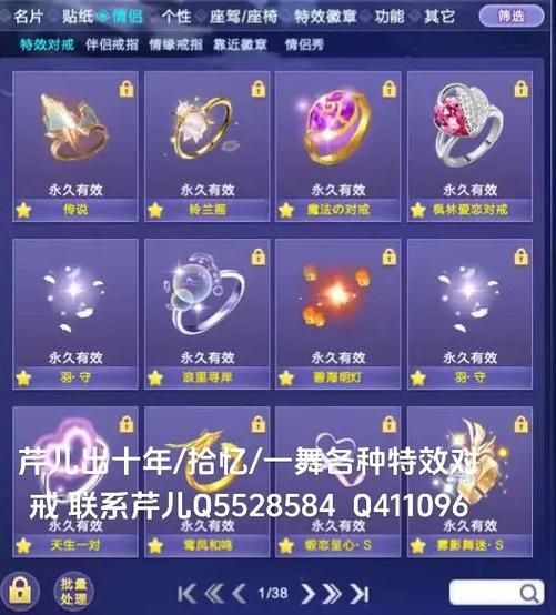 qq炫舞戒指图片精选 热门戒指款式一网打尽