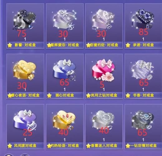 qq炫舞戒指图片精选 热门戒指款式一网打尽