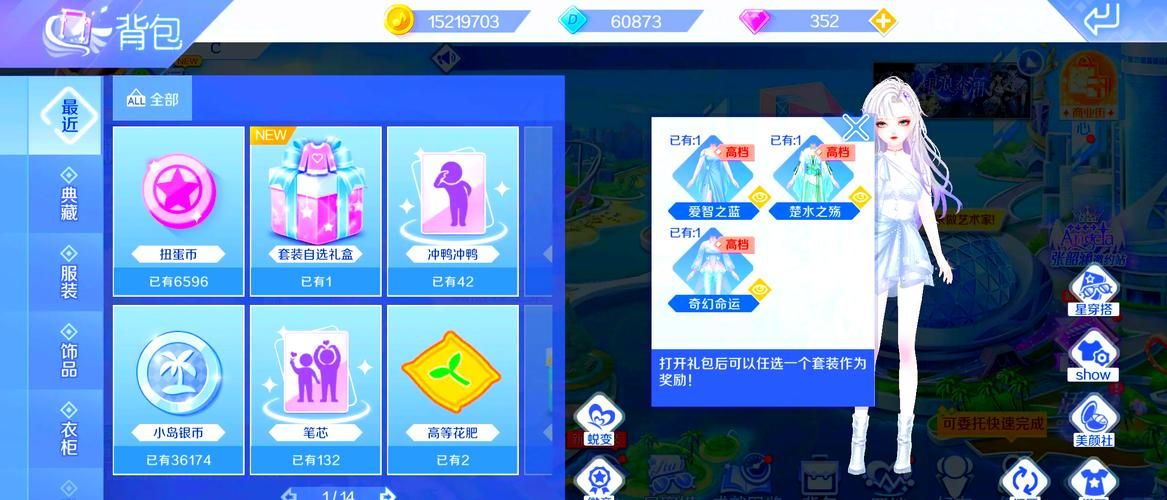 QQ炫舞所有歌曲列表 热门BGM这里全都有