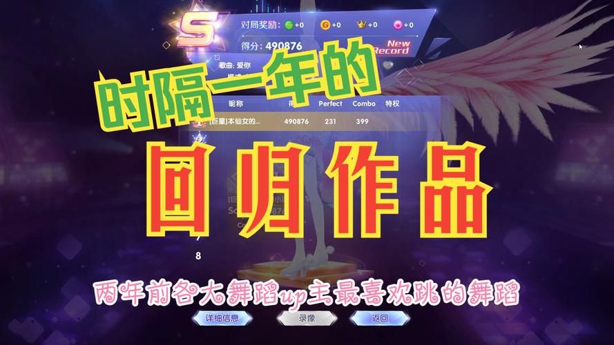 QQ炫舞所有歌曲列表 热门BGM这里全都有