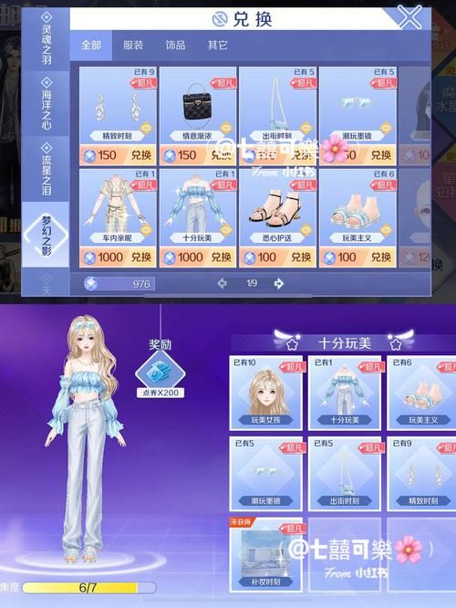 QQ炫舞所有歌曲列表 热门BGM这里全都有