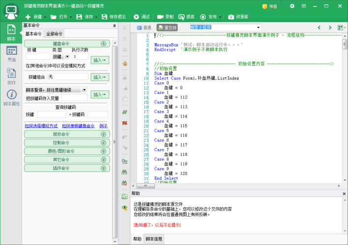 qq炫舞按键精灵设置教程 轻松搞定炫舞按键设置