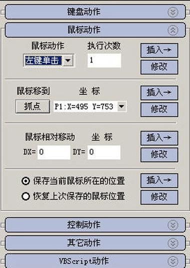 qq炫舞按键精灵设置教程 轻松搞定炫舞按键设置