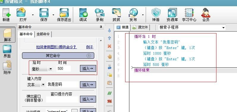 qq炫舞按键精灵设置教程 轻松搞定炫舞按键设置