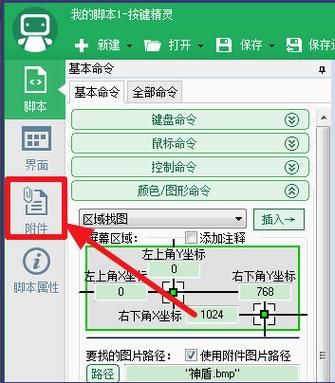 qq炫舞按键精灵设置教程 轻松搞定炫舞按键设置