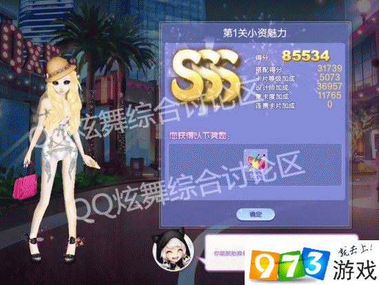 qq炫舞旅行挑战怎么玩 新手入门攻略分享