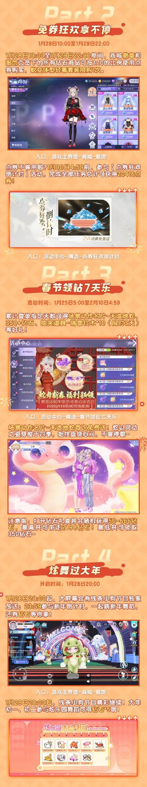 qq炫舞时尚搭配心得 老玩家分享实用经验