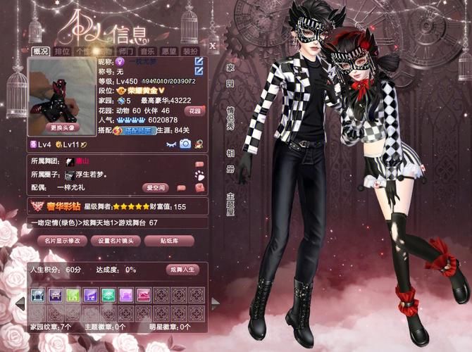 qq炫舞时尚旅行限定套装 如何获取稀有装扮详解