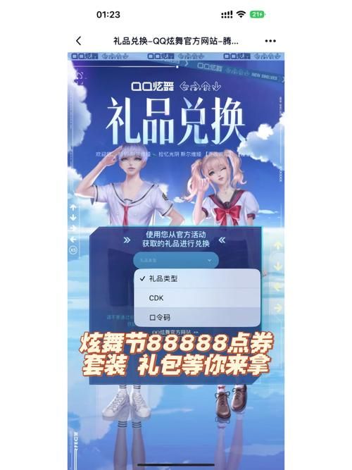 qq炫舞时尚旅行限定套装 如何获取稀有装扮详解