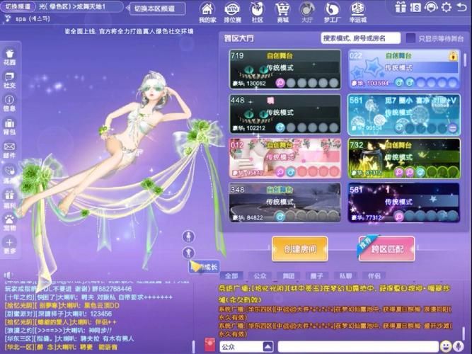 qq炫舞时尚旅行限定套装 如何获取稀有装扮详解