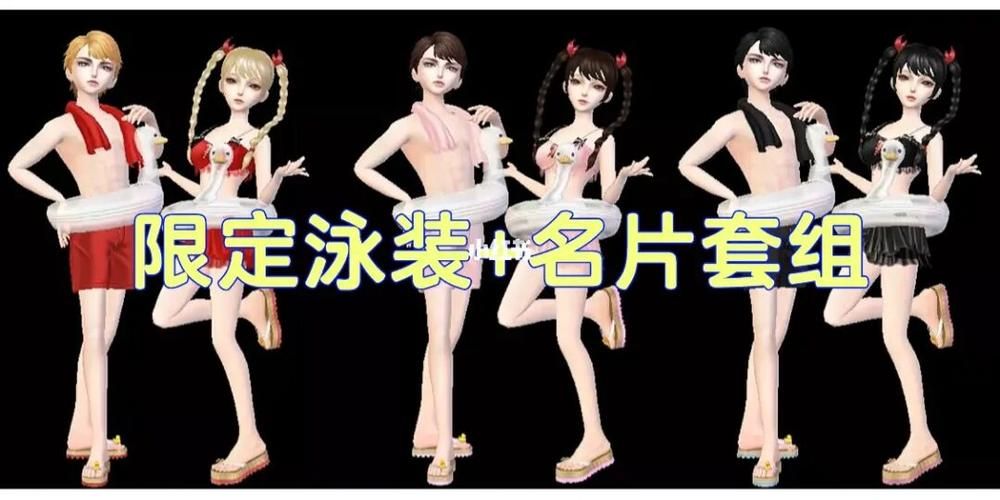 qq炫舞时尚旅行限定套装 如何获取稀有装扮详解
