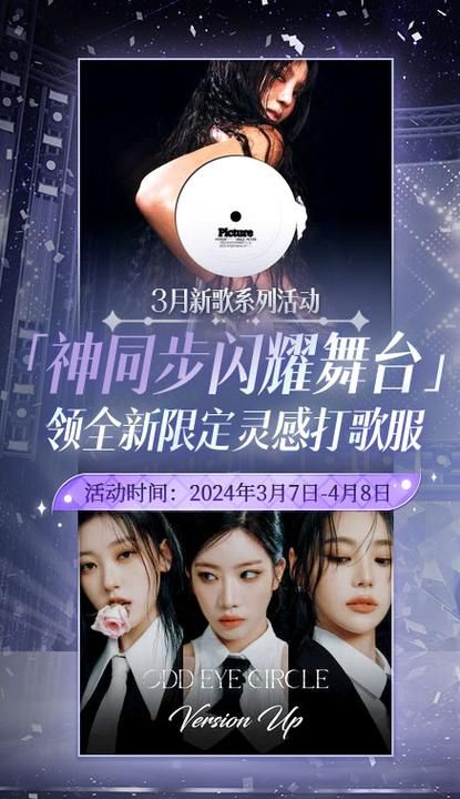 qq炫舞歌曲列表在哪找 快速获取最新歌单
