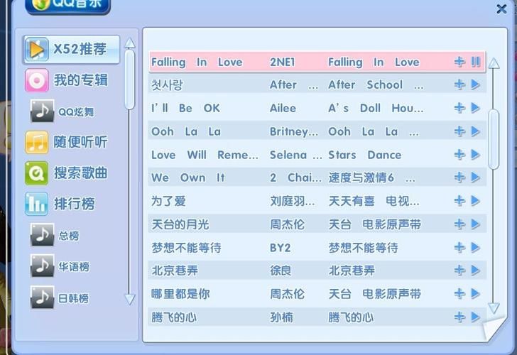 qq炫舞歌曲列表在哪找 快速获取最新歌单