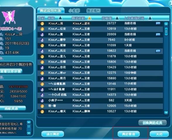 qq炫舞歌曲列表在哪找 快速获取最新歌单