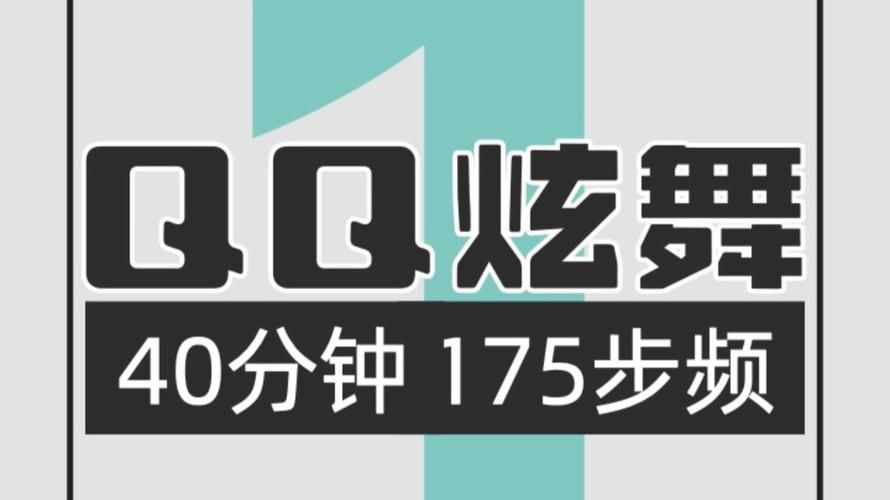 qq炫舞歌曲列表在哪找 快速获取最新歌单