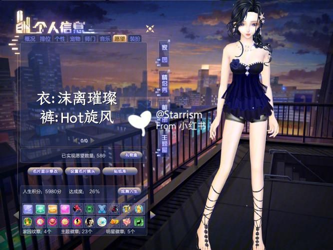 qq炫舞沙滩贝壳任务怎么做 完成攻略一览